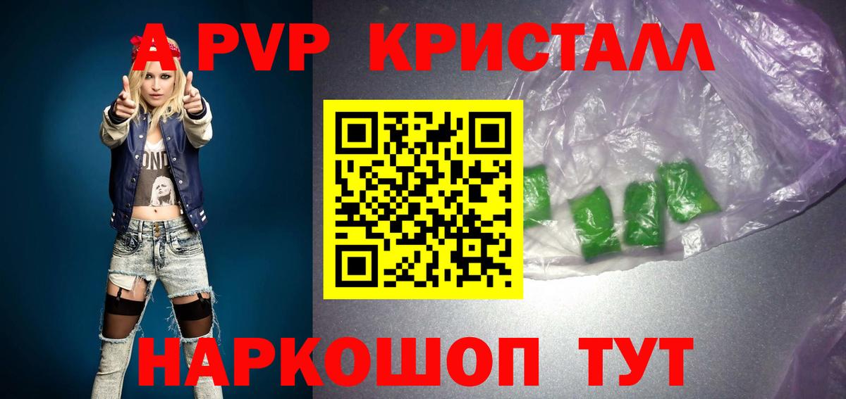 Хасавюрт  A-PVP СК  Вход с VPN  APVP  цена наркотик  Alpha PVP Соль  Альфа ПВП СК КРИС 