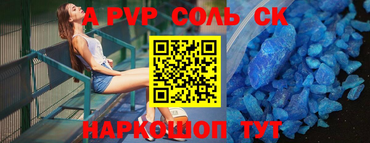 A PVP СК КРИС Хасавюрт