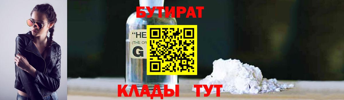 Бутират буратино  Вход с VPN  Бутират  Хасавюрт 