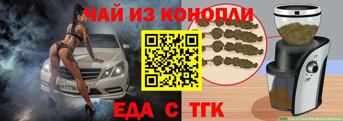 Хасавюрт  Cannafood конопля  Вход с VPN 