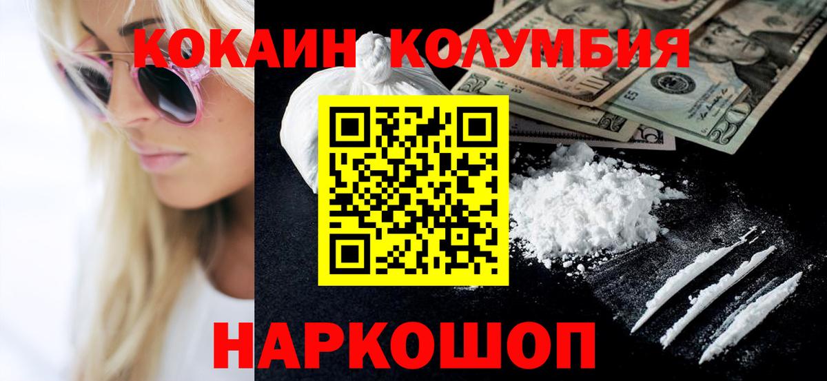 Хасавюрт  COCAIN Эквадор  Вход с VPN  Cocaine VHQ 