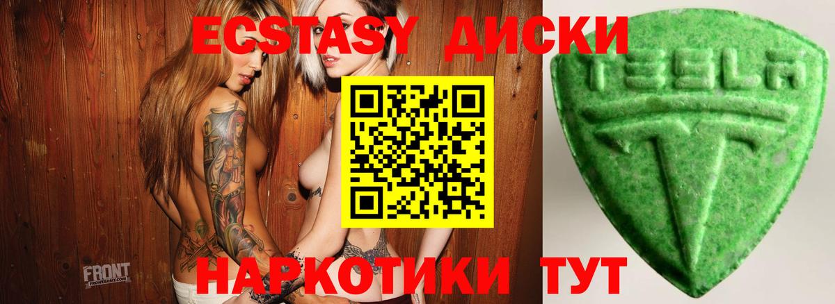 Хасавюрт  ЭКСТАЗИ Cube  гидра вход  Экстази  Ecstasy 300 mg  Вход с VPN 