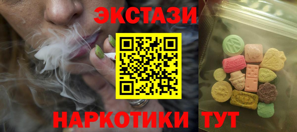 Экстази XTC Хасавюрт