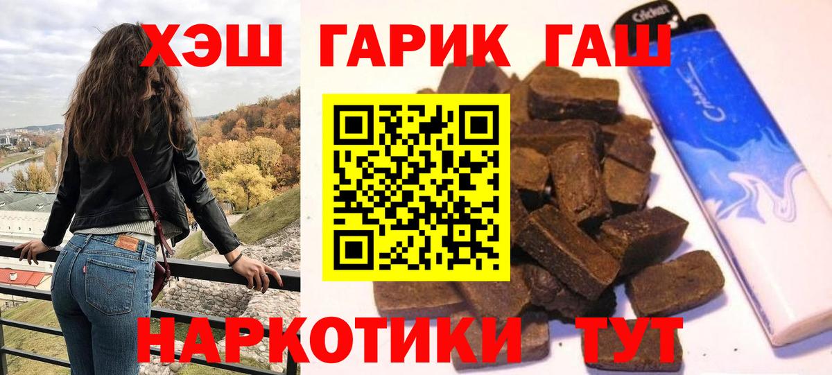 ГАШ Изолятор  ГАШ  Гашиш гарик  Хасавюрт  Вход с VPN 