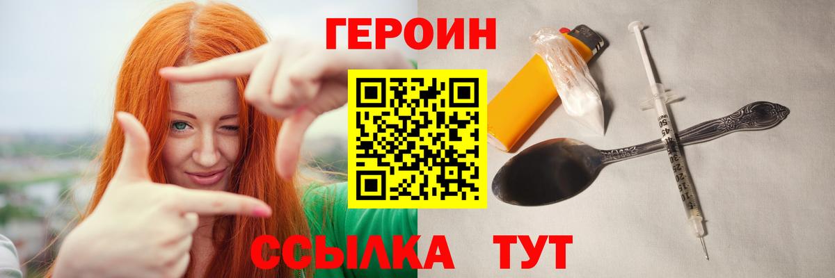 Героин герыч  Вход с VPN  Хасавюрт 