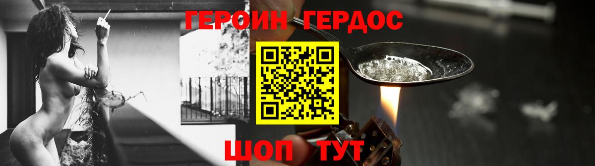 Героин белый Хасавюрт