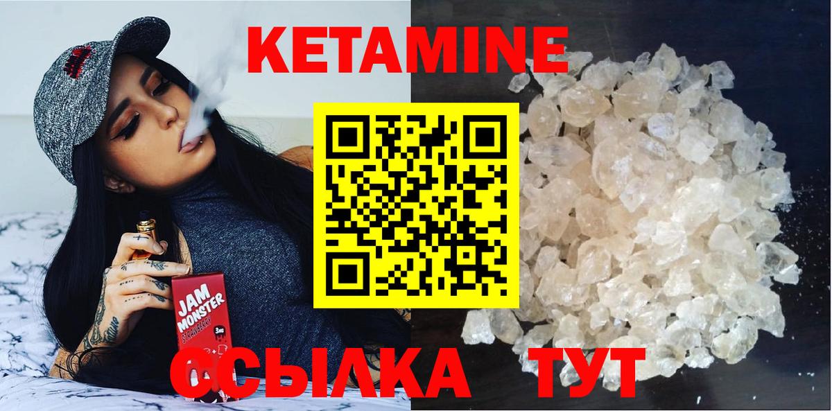 Кетамин ketamine Хасавюрт