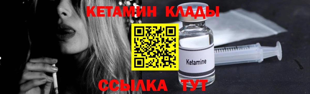 КЕТАМИН VHQ  КЕТАМИН ketamine  Хасавюрт  Вход с VPN 