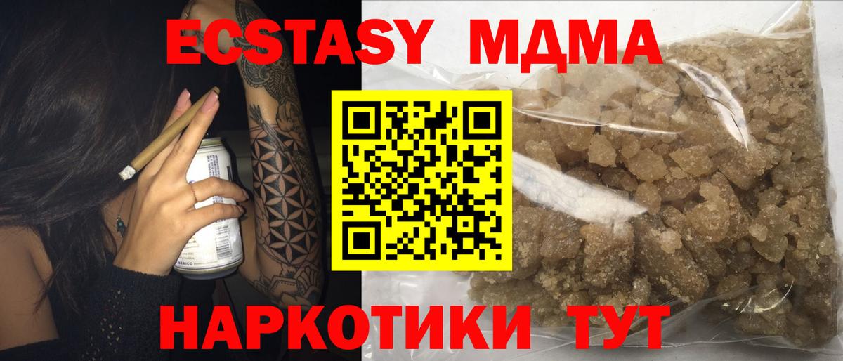 MDMA crystal  MDMA VHQ  МДМА  Вход с VPN  Хасавюрт 