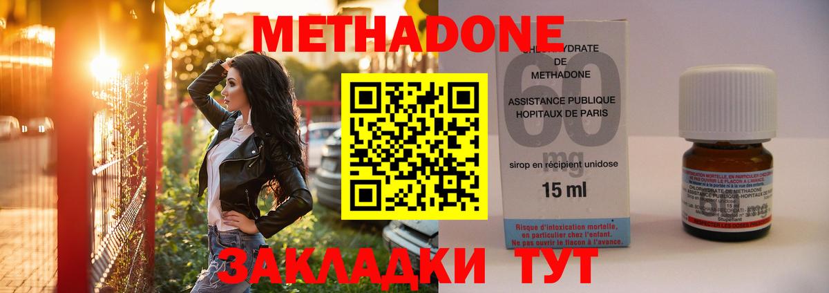 Метадон мёд Хасавюрт