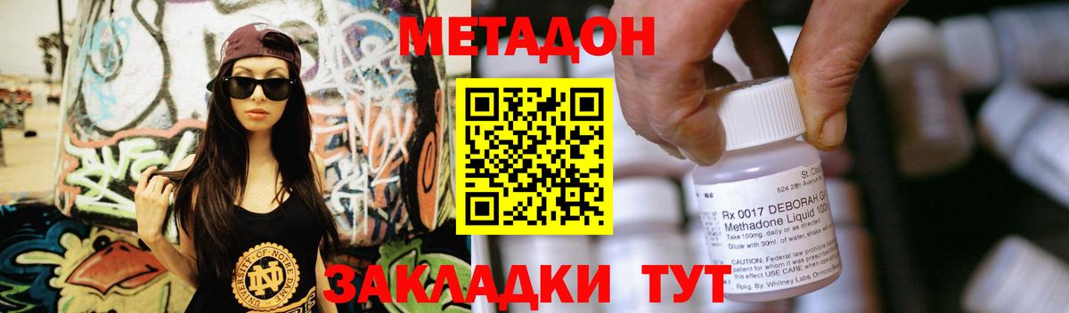 МЕТАДОН кристалл  Метадон белоснежный  Хасавюрт    сайт  Вход с VPN 