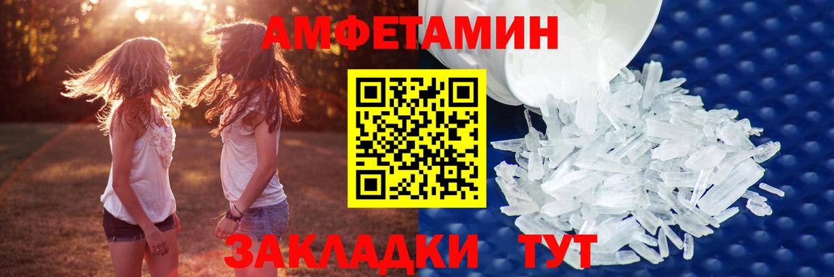 Хасавюрт  МЕТАМФЕТАМИН пудра  Вход с VPN 